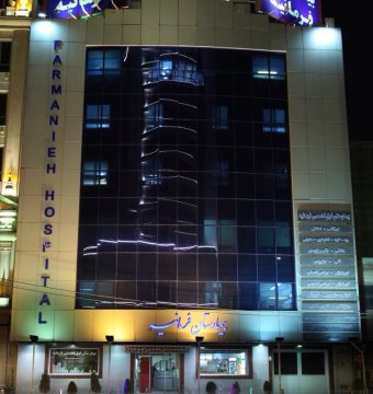 فرمانیه